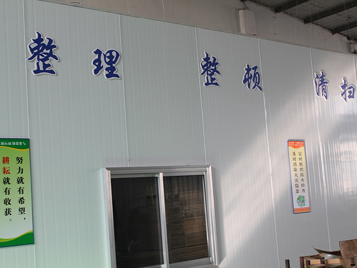 廠房設備